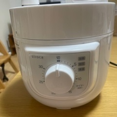 シロカ　電気圧力鍋