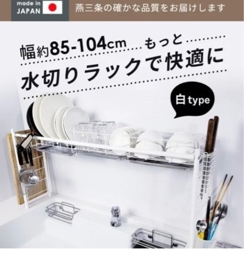 水切りラック