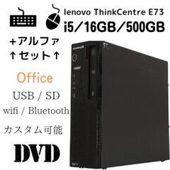 【ネット決済・配送可】ThinkCentreE73 ゲーミング ...