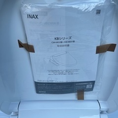 【早い者勝ち】LIXIL シャワートイレ　KBシリーズ