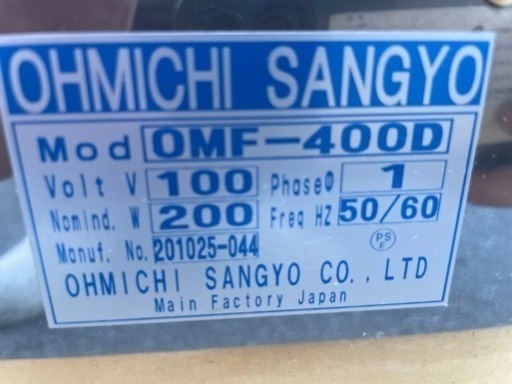 ■中古品 大道産業 OHMICHI SANGYO フードカッター OMF-400D 2020年製 動作問題なし 業務用■