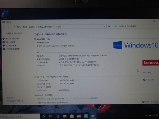 JC03157 レノボ Thinkpad A285 ノートパソコン Windows10 良品 office