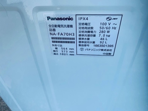 ♦️EJ402番 Panasonic全自動電気洗濯機  【2016年製 】