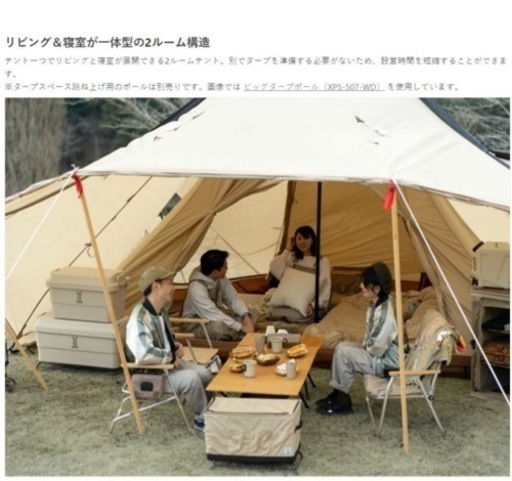 最終お値引　DOD  ヤドカリテント