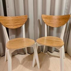 【ネット決済】IKEA　NORDMYRA ノールドミーラ　2脚セット