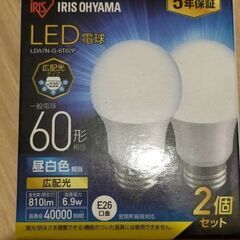 アイリスオーヤマ LED電球 60形 昼白色 2個セット 節電