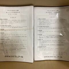 【フルセット】【新品未使用】クレアール公認会計士講座テキスト・問題集・DVD・講義資料