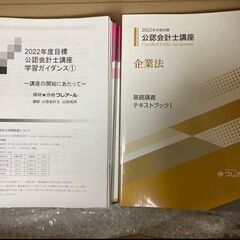 【フルセット】【新品未使用】クレアール公認会計士講座テキスト・問題集・DVD・講義資料
