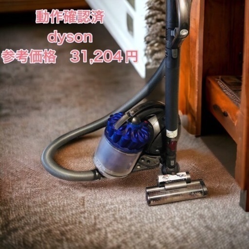 【動作確認済】 dyson モーターヘッド サイクロン掃除機 ダイソンDC37