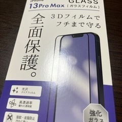 100円ショップ iPhone13proMax フィルム