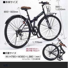 【値段交渉可】27インチ 折りたたみ自転車 マイパラス 27シマノ製 DE-601 6段変速 