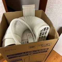 スポットエアコン3日間使用