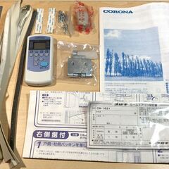 コロナ窓用エアコン新古品