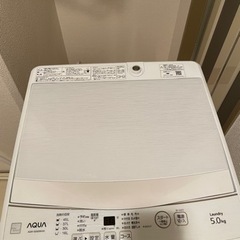 AQUA冷蔵庫洗濯機セット！