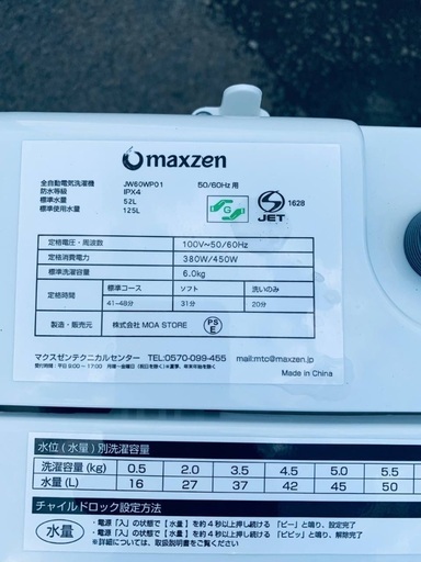 超高年式✨送料設置無料❗️家電2点セット 洗濯機・冷蔵庫 154