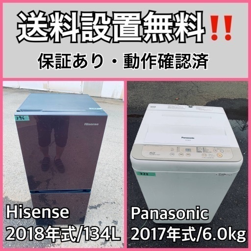 超高年式✨送料設置無料❗️家電2点セット 洗濯機・冷蔵庫 155