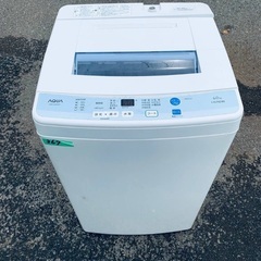 送料設置無料❗️業界最安値✨家電2点セット 洗濯機・冷蔵庫156