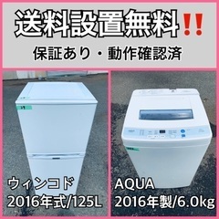 送料設置無料❗️業界最安値✨家電2点セット 洗濯機・冷蔵庫156