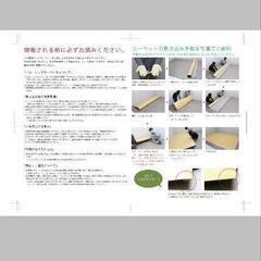 アジア工房　フローリングマット（江戸間6畳）