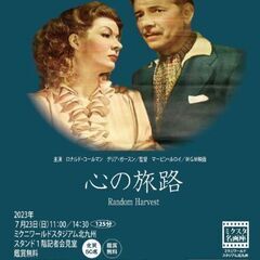 夏の映画会 ～なつやすみクスタ・わくわくパーク～