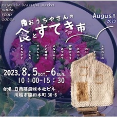 食とすてき市　川越駅徒歩5分　カラーサンドアート体験６日(日)❣️