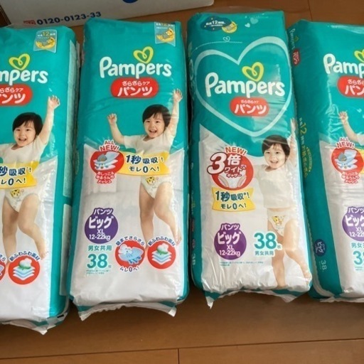 Pampers XL ビッグ 38枚×4 合計304枚2箱売り　新品未使用 楽天市場】パンパース ビッグ 38枚の通販