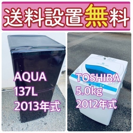 訳あり⁉️だから安い❗️しかも送料設置無料大特価冷蔵庫/洗濯機の2点セット♪