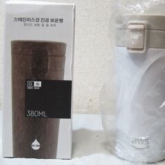 未使用☆AWS フタ付きタンブラー 380ml