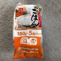 国産おいしいごはん 15食【19日取り引き予定】