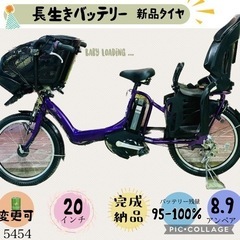 【ネット決済・配送可】5454子供乗せ電動アシスト自転車ブリヂス...