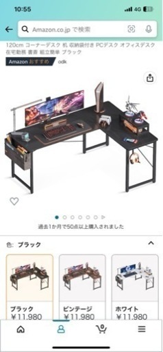 L字デスク【ほぼ新品未使用】購入価格12000円