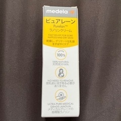 【決まりました！】【新品】[medela]ピュアレーン 7g、[...