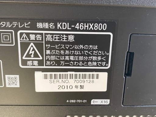 その他 SONY Bravia KDL-46HX800