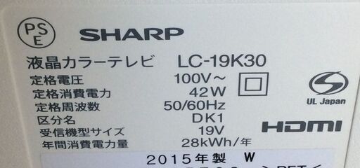 【RKGTV-33】特価！SHARP/19型液晶TV/LC-19K30-W/ホワイト/中古品/2015年製