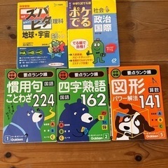 値下げ★中学受験　参考書