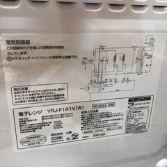 リサイクルサービス八光】2020年製 山善 オーブンレンジ フラット 