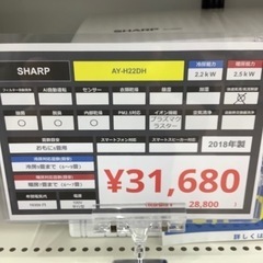 SHARPエアコンのご紹介です