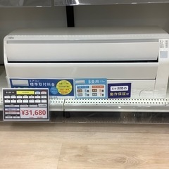 富士通ゼネラル　エアコンのご紹介です