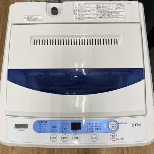 YAMADA全自動洗濯機2020年製YWM-T50G1【トレファク東大阪店】