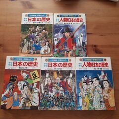 5冊のみ　小学館　日本の歴史　