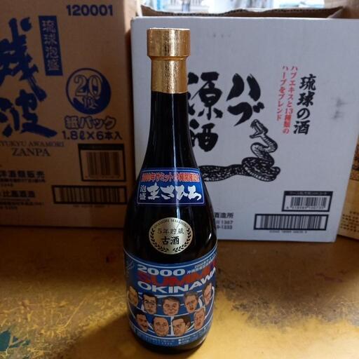 泡盛2000年サミットまさひろ