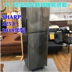 S130 ⭐ SHARP SJ-D23D 冷蔵庫 (225L・右開き) 2ドア ⭐動作確認済 ⭐