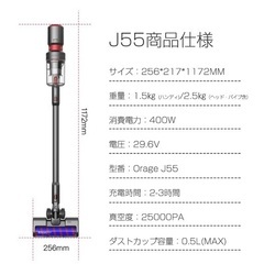 【値下げ】Orage J55 コードレス　 サイクロンクリーナー