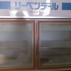 リーベンデールの冷凍庫
