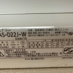 エアコン|7/19-23に取り外し込みで引き取ってくれる方