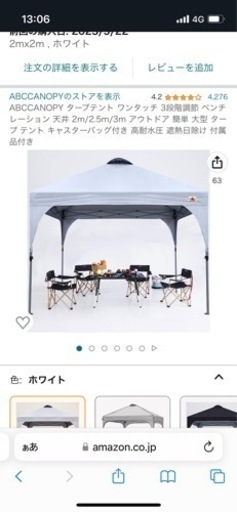 ワンタッチテント　所ジョージも絶賛　Amazonで購入