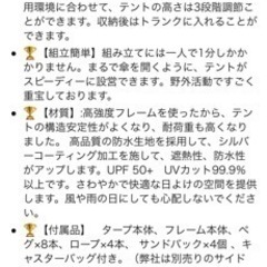 ワンタッチテント 所ジョージも絶賛 Amazonで購入