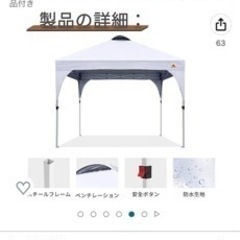 ワンタッチテント 所ジョージも絶賛 Amazonで購入
