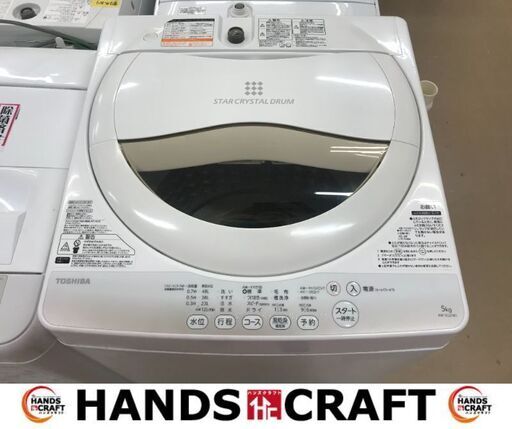 ✨東芝　中古　AW5G2（W)　５㎏洗濯機　2015年製✨うるま市田場✨