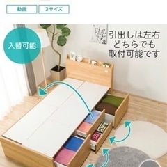 シングルベッドフレーム (ジオ チェスト40JWW)